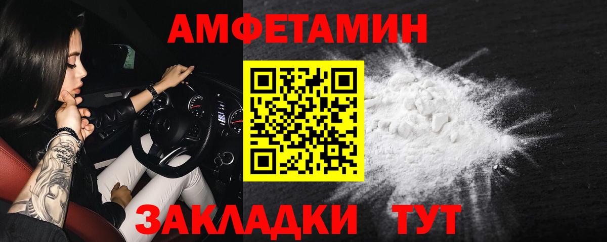 Дубна  АМФЕТАМИН 97%  Амфетамин  Вход с VPN  Amphetamine 