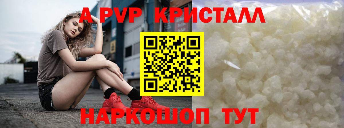 A-PVP СК Дубна