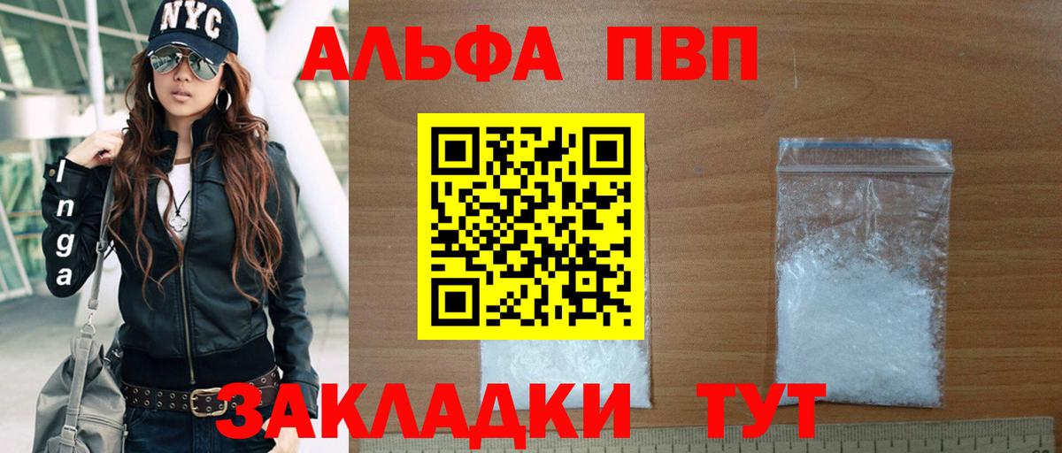 Alfa_PVP VHQ  Вход с VPN  APVP кристаллы  APVP  Дубна 
