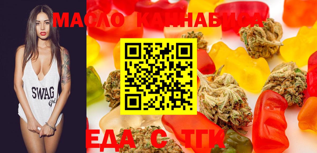 Cannafood конопля Дубна
