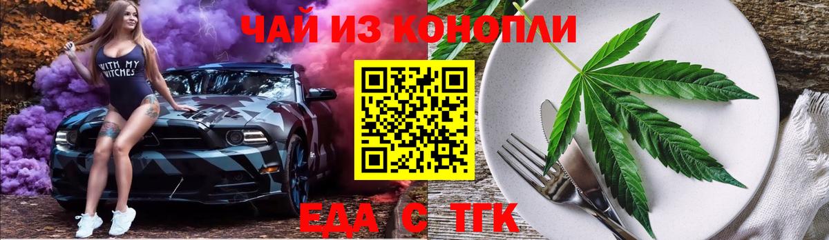 Печенье с ТГК марихуана  Вход с VPN  Дубна 