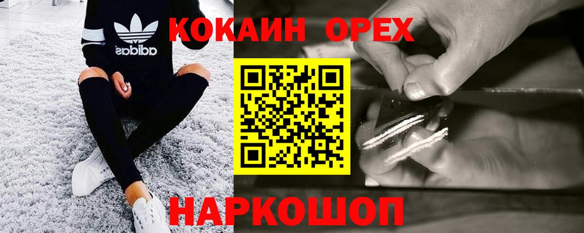 КОКАИН Перу Дубна