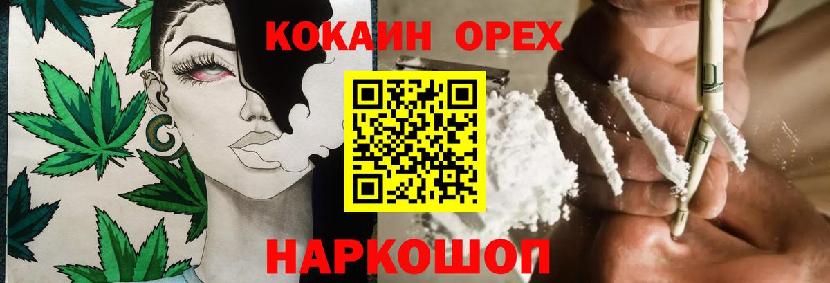 Дубна  КОКАИН FishScale  Кокаин FishScale  Вход с VPN 