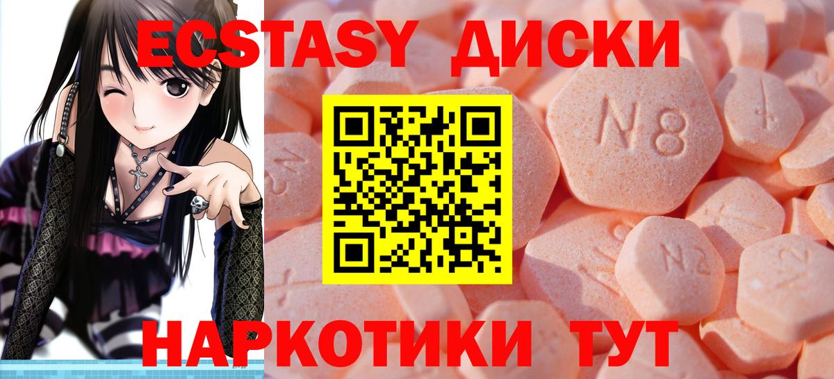 Ecstasy VHQ Дубна