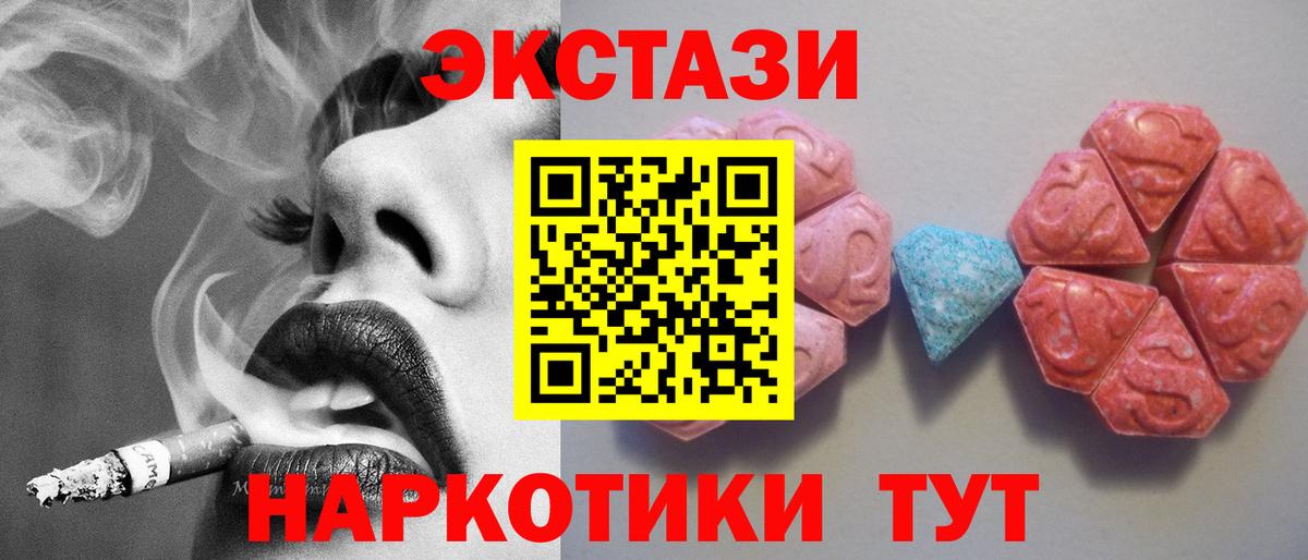 Дубна  ЭКСТАЗИ  Вход с VPN  Ecstasy бентли  ЭКСТАЗИ Дубай 