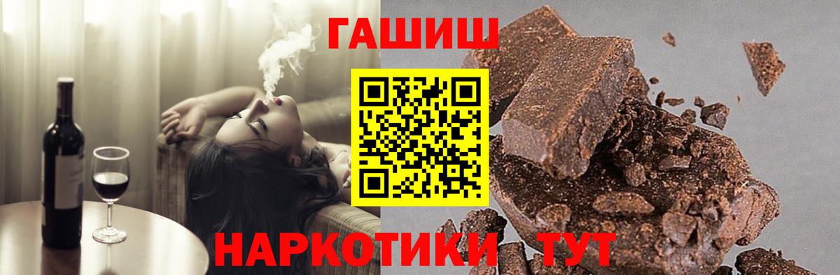 ГАШ гашик Дубна