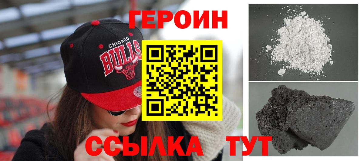 Героин Афган Дубна