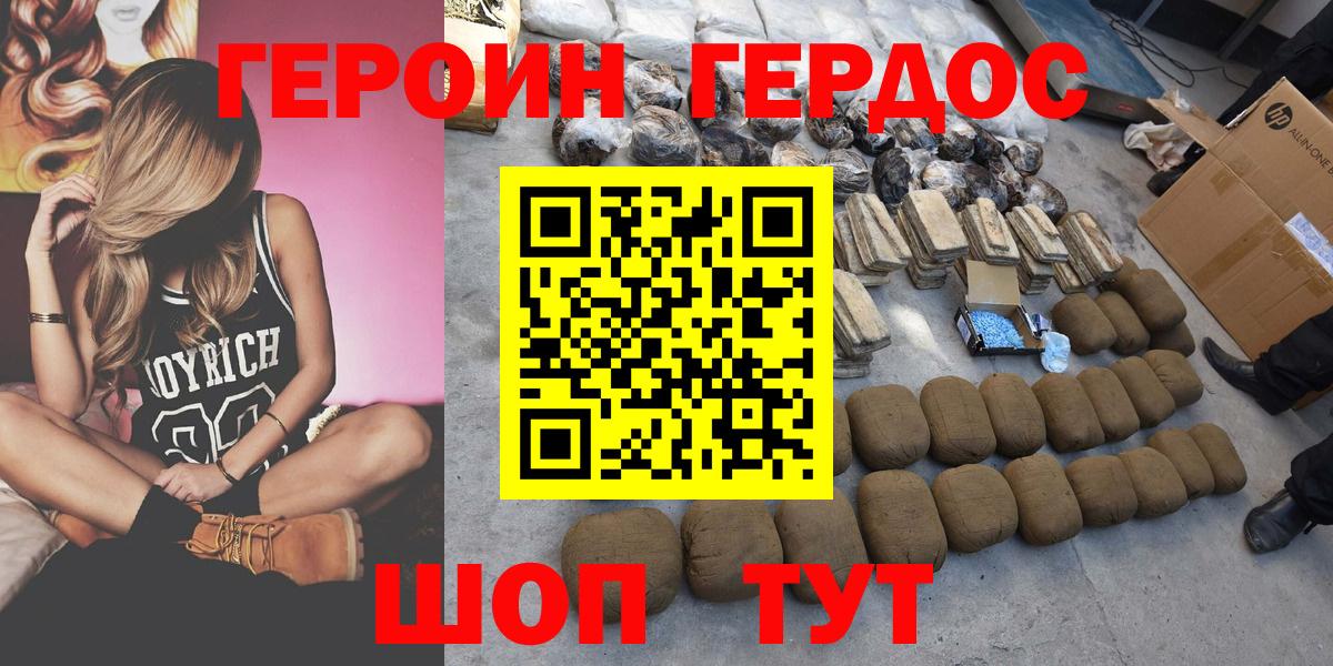 Дубна  ГЕРОИН Heroin  Вход с VPN 