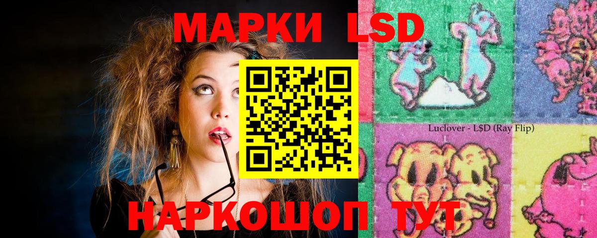 ЛСД экстази кислота Дубна