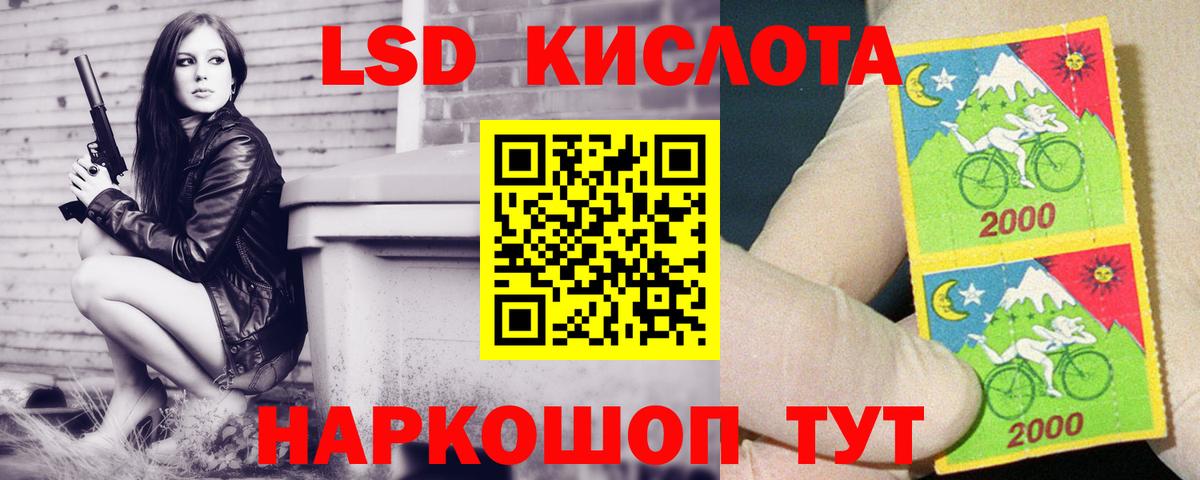 LSD-25 экстази  Вход с VPN  Дубна  LSD-25 экстази кислота  LSD-25 экстази кислота 