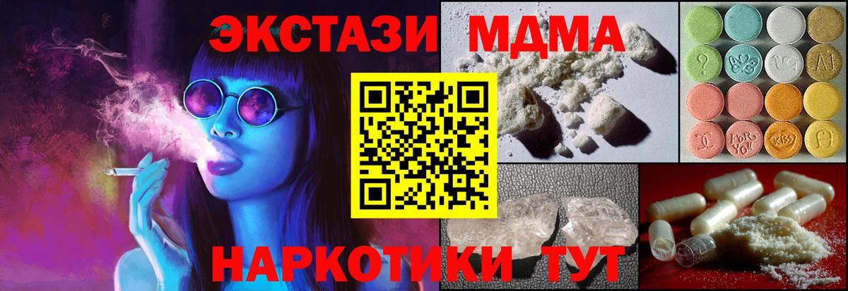 MDMA  МДМА кристаллы  Вход с VPN  Дубна 