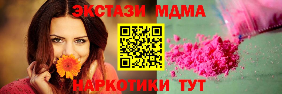 МДМА crystal Дубна