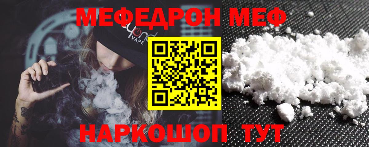 Мефедрон  Дубна