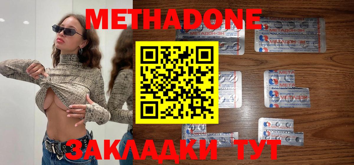 МЕТАДОН мёд  mega ссылка  Дубна  Вход с VPN 