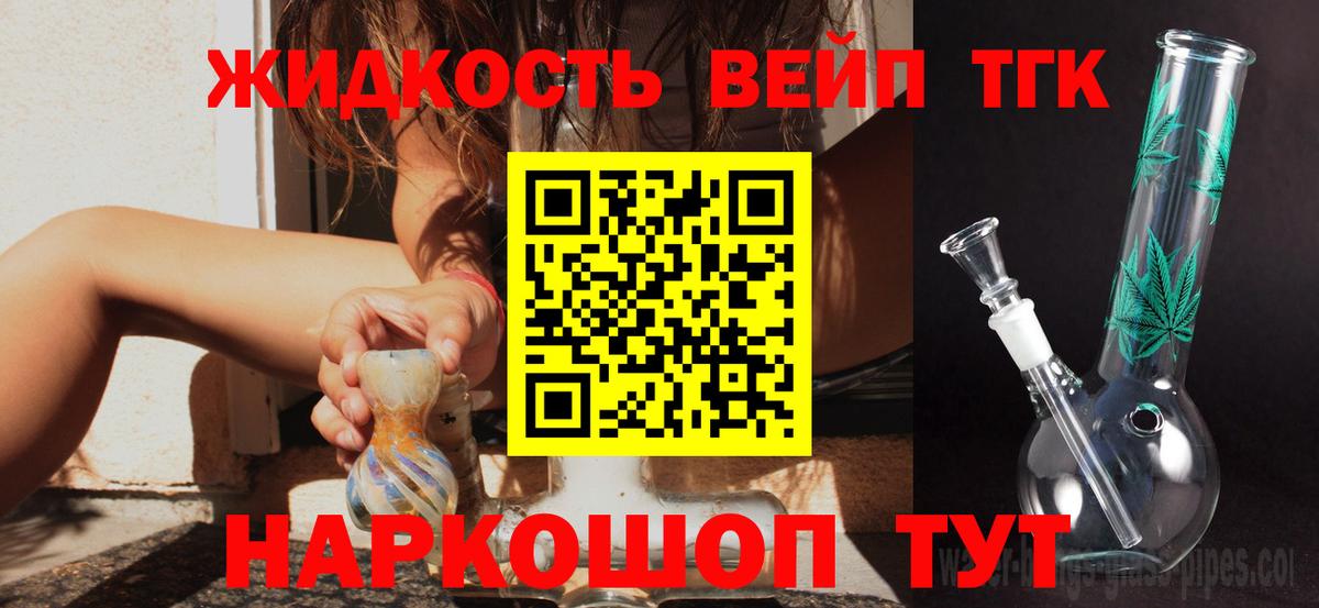 Дистиллят ТГК концентрат  ТГК вейп с тгк  Дубна  Вход с VPN 